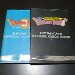 初版セット】ドラゴンクエスト 公式ガイドブック2巻 ファミコン 