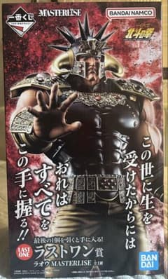 一番くじ 北斗の拳 ラストワン賞 ラオウ MASTERLISE - メルカリ