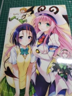 ToLOVEるララ＆春奈ビジュアルイラスト