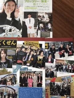 三浦春馬　切り抜き　30ページ以上のサムネイル