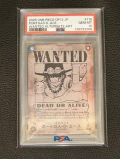 PSA10 ポートガス・D・エース OP13-119 SR - メルカリ