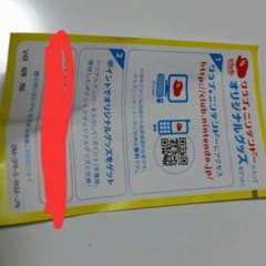 クラブニンテンドー 3DSLL本体のシリアルナンバーのサムネイル