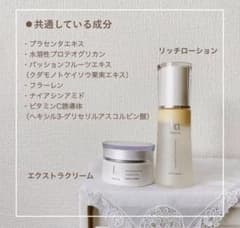 リッチローション&EXクリーム リッチローション&EXクリーム - メルカリ