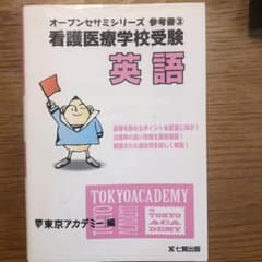 参考書 3 英語のサムネイル