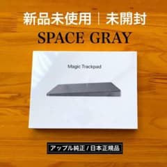 未開封｜新品未使用｜APPLE｜MAGIC TRACKPAD 2｜スペースグレイ - メルカリ