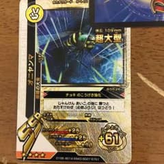 ムシキング オニヤンマ+1のサムネイル