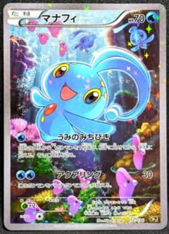 マナフィ 極美品 CP5 幻 伝説ドリームキラコレクション 012/036 限定