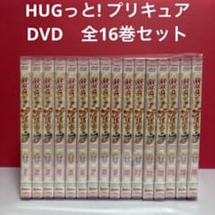 HUGっと! プリキュア 初回限定版 DVD 全16巻セット - メルカリ