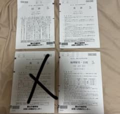第2回駿台全国模試のサムネイル
