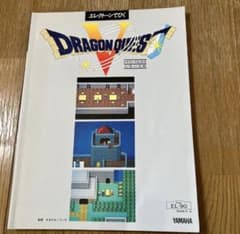 エレクトーンでひく ドラゴンクエストⅤ 天空の花嫁 Amazon.co.jp: ≪FD付き≫ エレクトーンでひくV 天空の花嫁