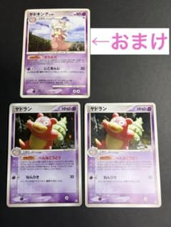 ポケモンカード ヤドラン キラ ヤドキング おまけ付き - メルカリ