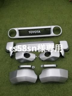 rs58sn様専用FJクルーザー純正外装パーツのサムネイル