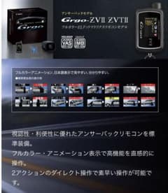 Yupiteru Grgo ZVII セキュリティシステム 本体 - メルカリ
