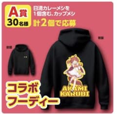 赤見かるび 日清カレーメシ コラボフーディー 赤見かるび 日清カレーメシ コラボフーディー - メルカリ