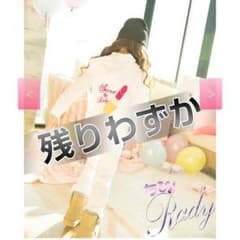rady リップ セットアップ 新品 100センチ ちびradyのサムネイル