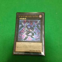 ダークリベリオンエクシーズドラゴンのサムネイル
