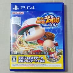 実況パワフルプロ野球2016のサムネイル