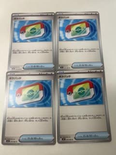 ポケパッド 4枚セット　④のサムネイル