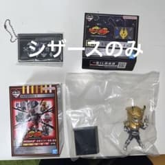 一番くじ仮面ライダー龍騎　B賞仮面ライダーシザースのサムネイル