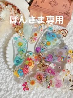 ぽんさま専用 実寸大足形キーホルダー 押し花 ベビー手形足形のサムネイル