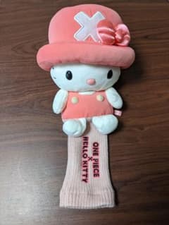 キティちゃん×チョッパー　ヘッドカバーのサムネイル