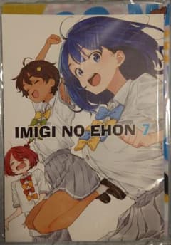 CF付　新品　IMIGINOEHON 7 アフロくま本店 C105 いみぎむる IMIGINOEHON7 特典付き C105 いみぎむる アフロくま本店 - メルカリ