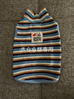 DOG DEPT 犬服　XS  ラディカ ハーネスのサムネイル