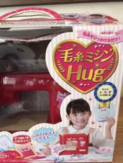子ども用　毛糸ミシン　Hug アックスヤマザキのサムネイル