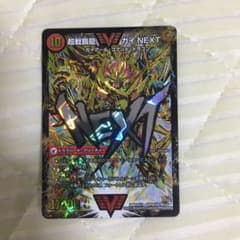 デュエルマスターズ 超戦覇龍ガイNEXT　文字シクのサムネイル