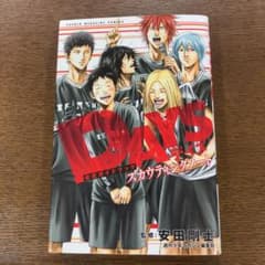 DAYSデイズ　公式ガイドブック　スカウティングノート　安田剛士のサムネイル