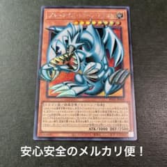 ブルーアイズ・トゥーン・ドラゴン オーバーフレームシークレットレア
