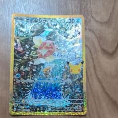 復刻　コイキング 30thのサムネイル