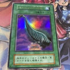 遊戯王　ハーピィの羽根帚 初期ウルトラレア 遊戯王 初期 ハーピィの羽根帚 ウルトラレア - メルカリ