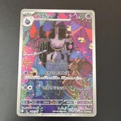 ジュペッタ MEGA スタートデッキ100 バトルコレクション 749/742