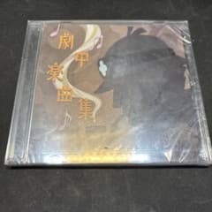 【新品・未開封】特典サントラCD 劇中楽曲集 大逆転裁判 成歩堂龍ノ介の冒險