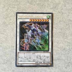 クリスタルウィング・シンクロ・ドラゴンのサムネイル
