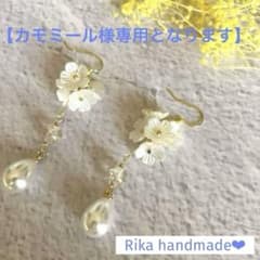 【カモミール様専用】白いお花としずくパールのピアスのサムネイル