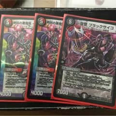イーヴィルヒート専用品。。のサムネイル
