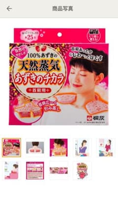 あずきのチカラのサムネイル