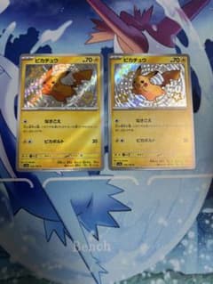 色違い ピカチュウS 236/190 2枚セット - メルカリ
