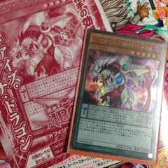 遊戯王 オッドアイズ・ペルソナ・ドラゴンのサムネイル