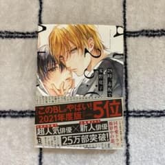 25時、赤坂でのサムネイル
