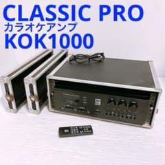 CLASSIC PRO KOK1000 カラオケアンプ 家庭用 - メルカリ