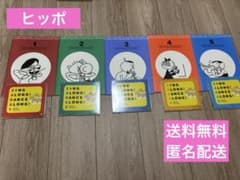ヒッポ SING ALONG1-5 テキストCD セット ヒッポ SING ALONG1-5 テキストCD セット - メルカリ