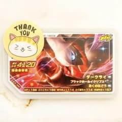 ポケモンガオーレ(ダークライ)のサムネイル