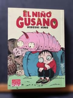 【希少・激レア】日野日出志『毒虫小僧』スペイン語翻訳版（La Cúpula版） 希少・激レア】日野日出志『毒虫小僧』スペイン語翻訳版（La Cúpula版