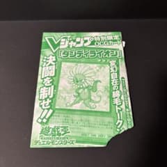 遊戯王Vジャンプ特別限定OCGカード ダンディライオン 未使用 - メルカリ