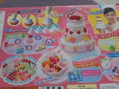 ホイップる　パーツのサムネイル