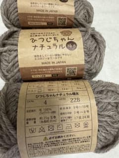 ひつじちゃんナチュラル毛糸 4号 22Bのサムネイル