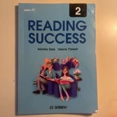 READING SUCCESS 2のサムネイル